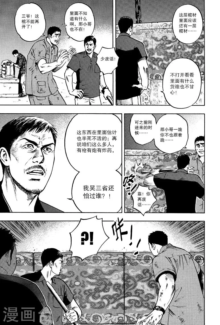 第54话 第1页