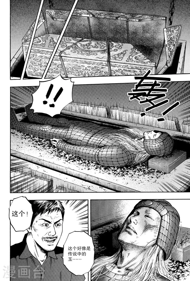 第54话 第2页