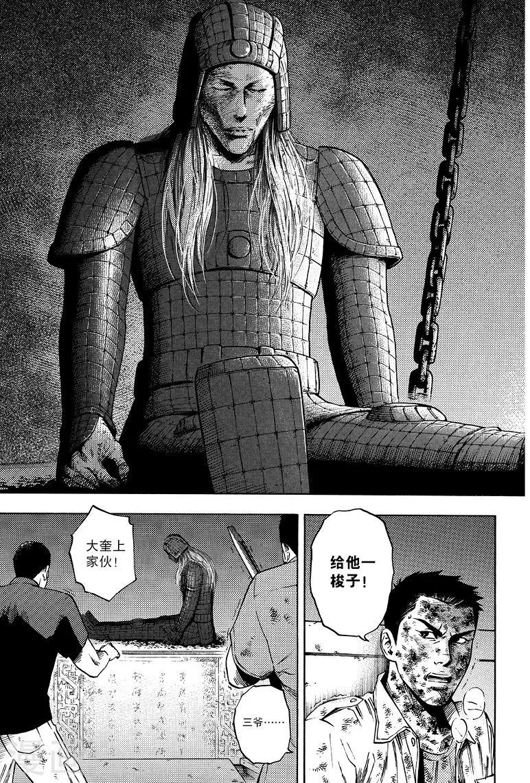 第54话 第3页