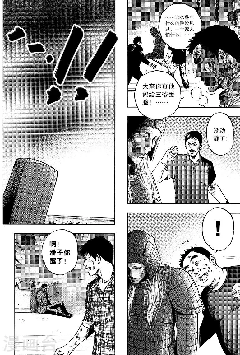 第54话 第4页