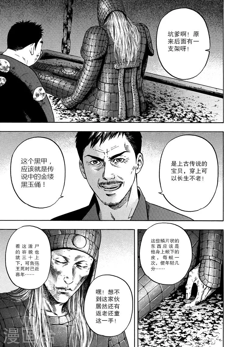 第54话 第5页