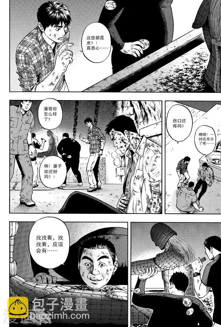 第54话 第6页