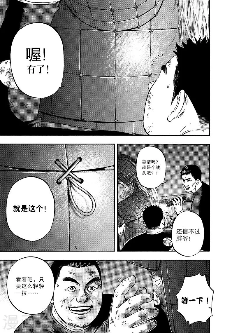第54话 第7页