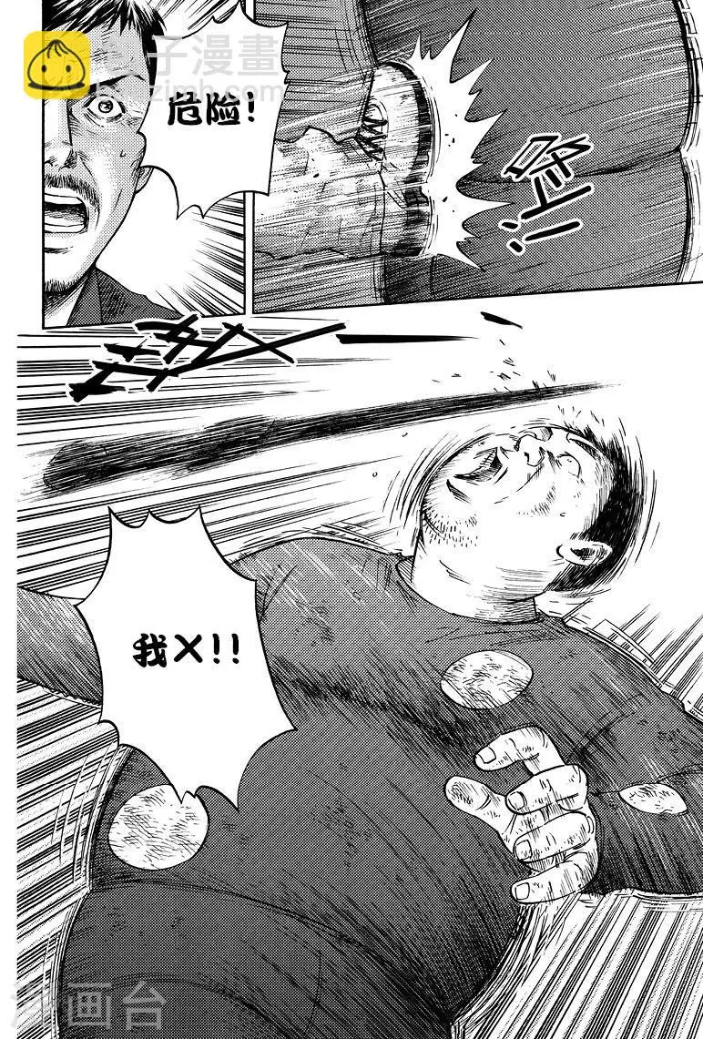 第55话 第2页