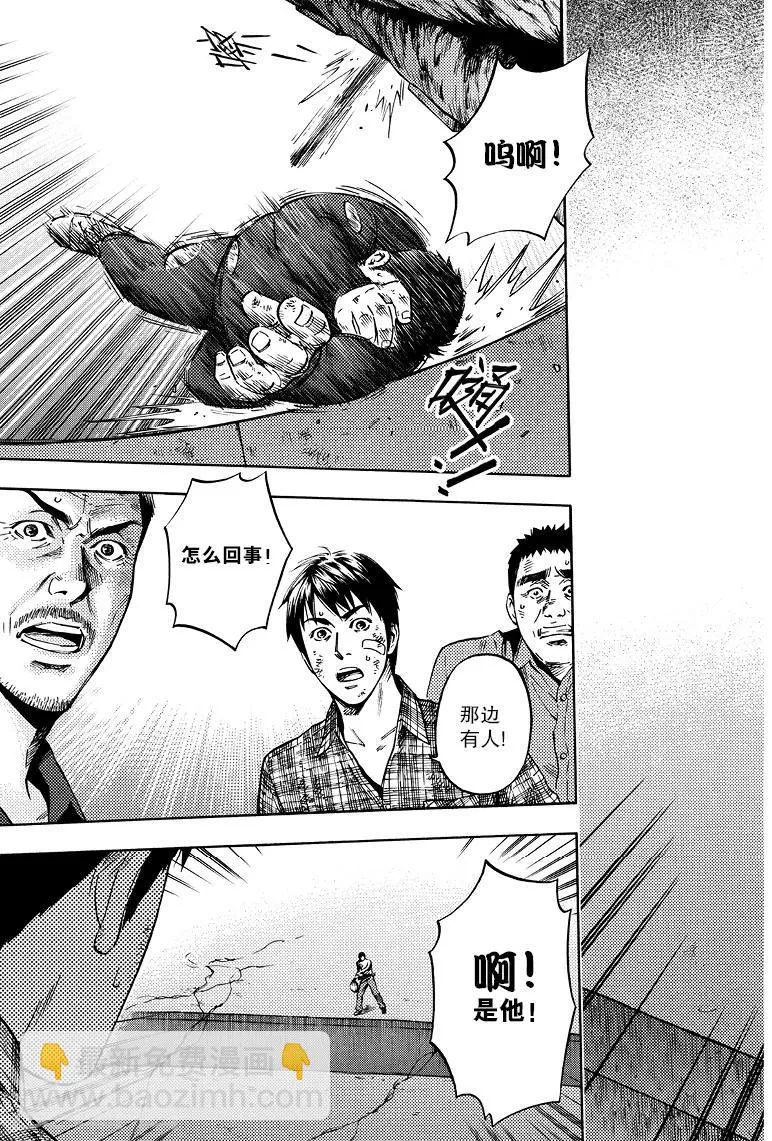 第55话 第3页
