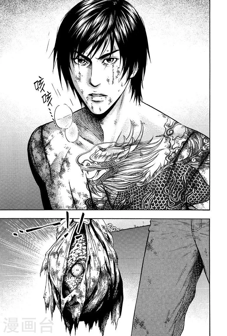 第55话 第5页