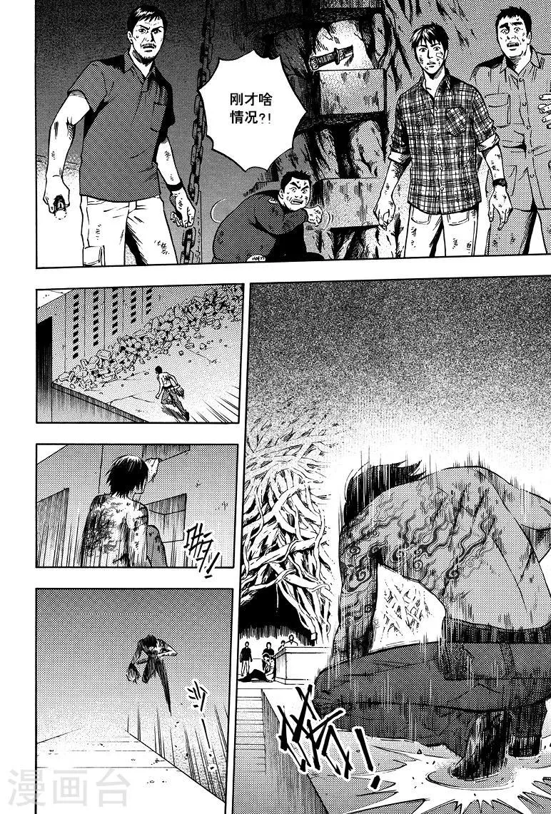 第55话 第6页