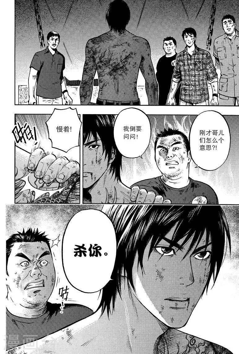 第55话 第8页