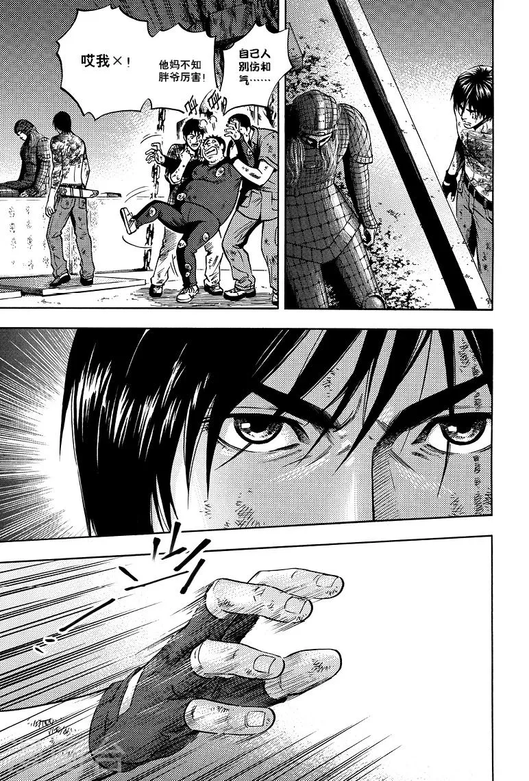 第56话 第1页