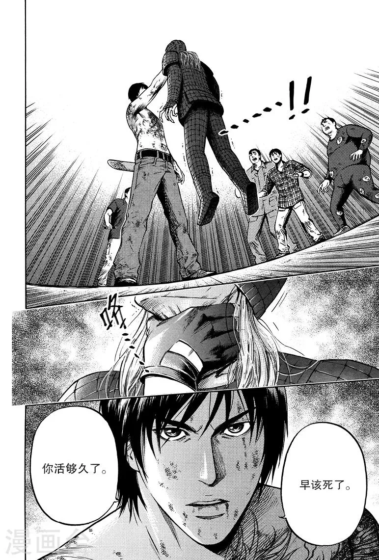 第56话 第2页