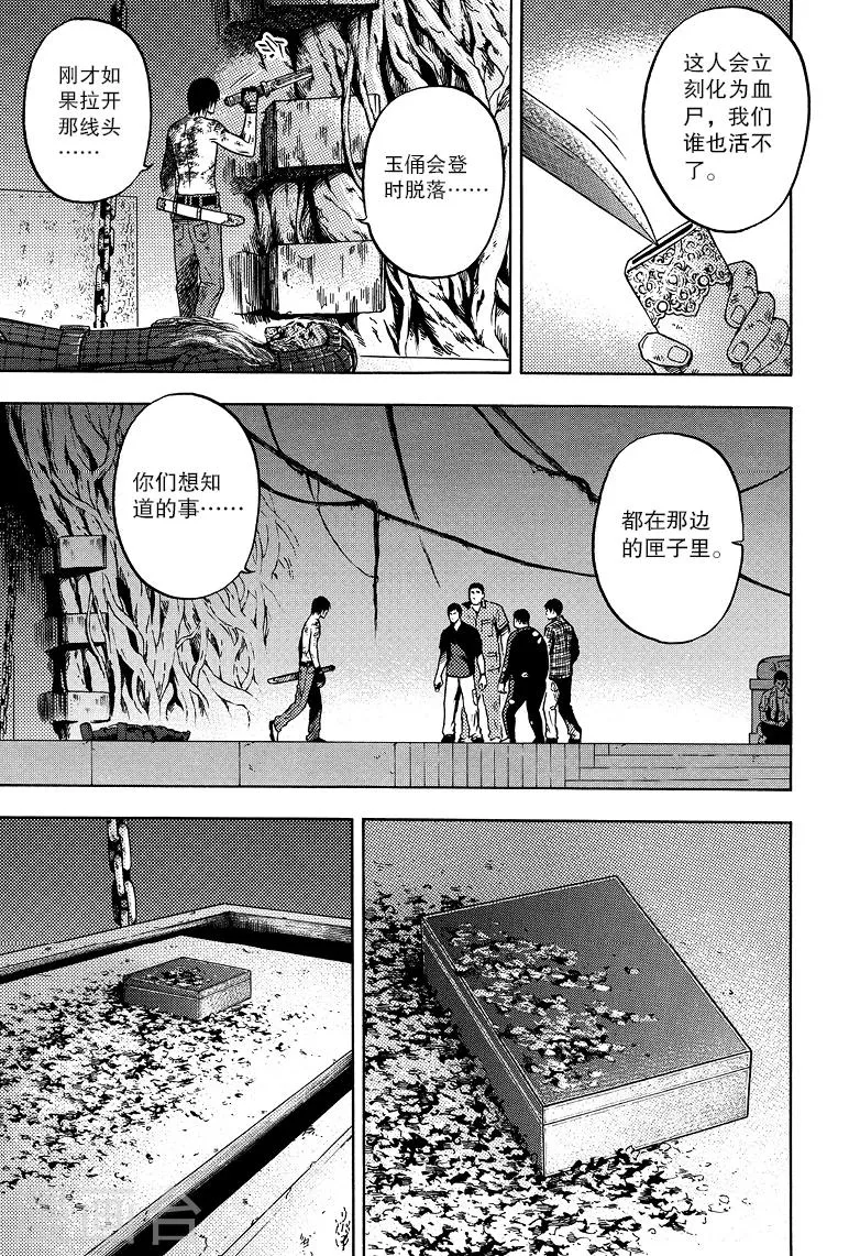 第56话 第5页