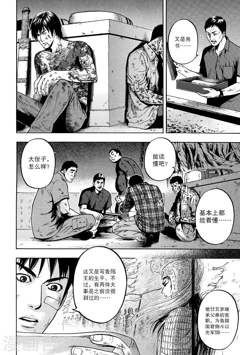 第56话 第6页