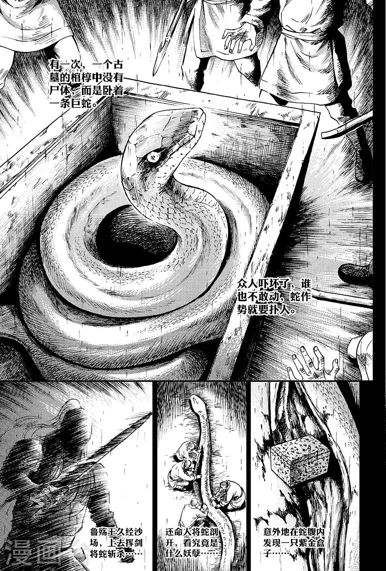 第56话 第7页