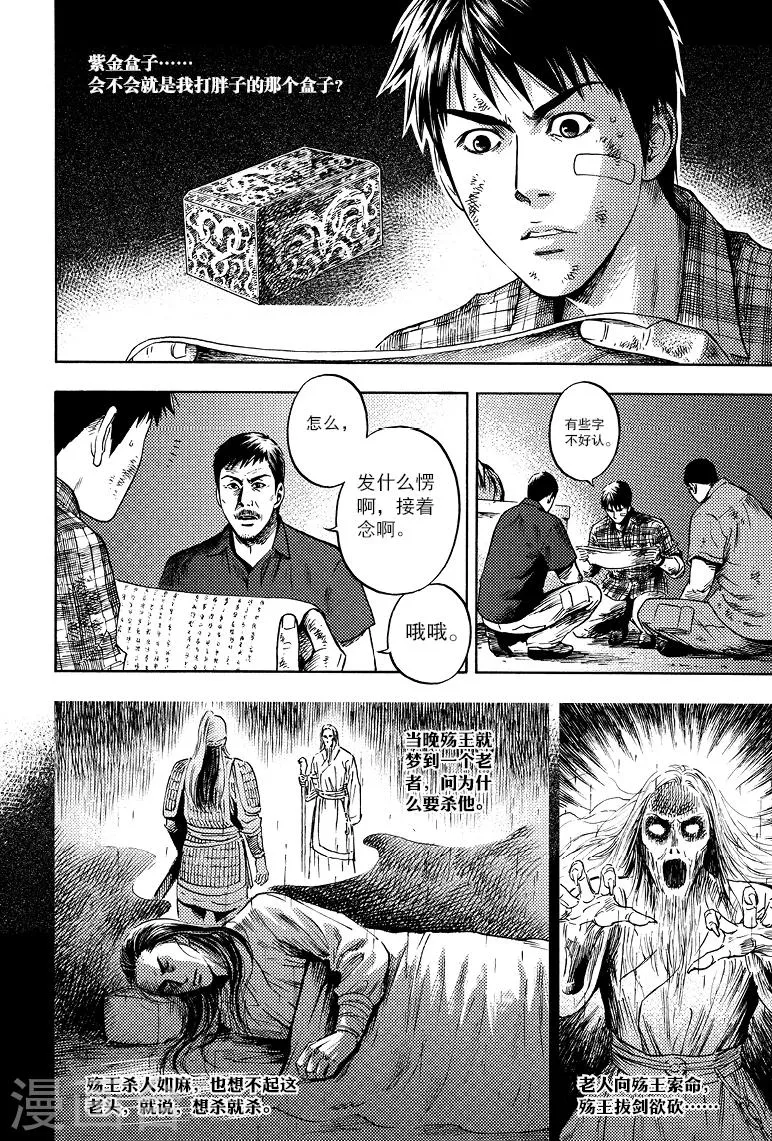 第56话 第8页