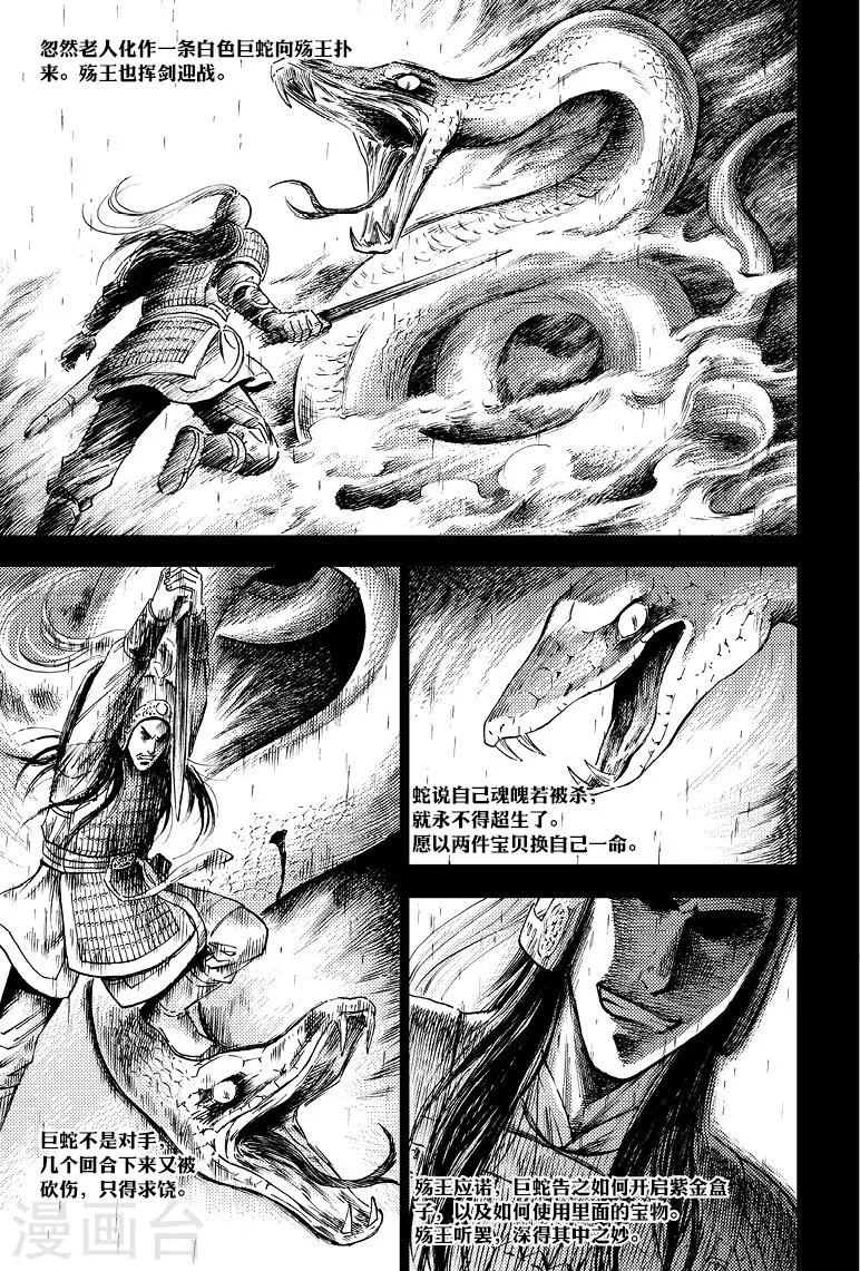 第57话 第1页