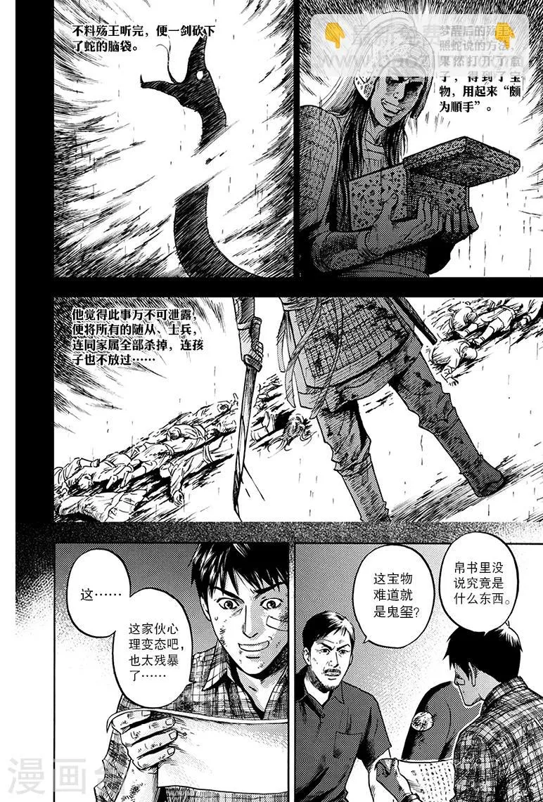 第57话 第2页