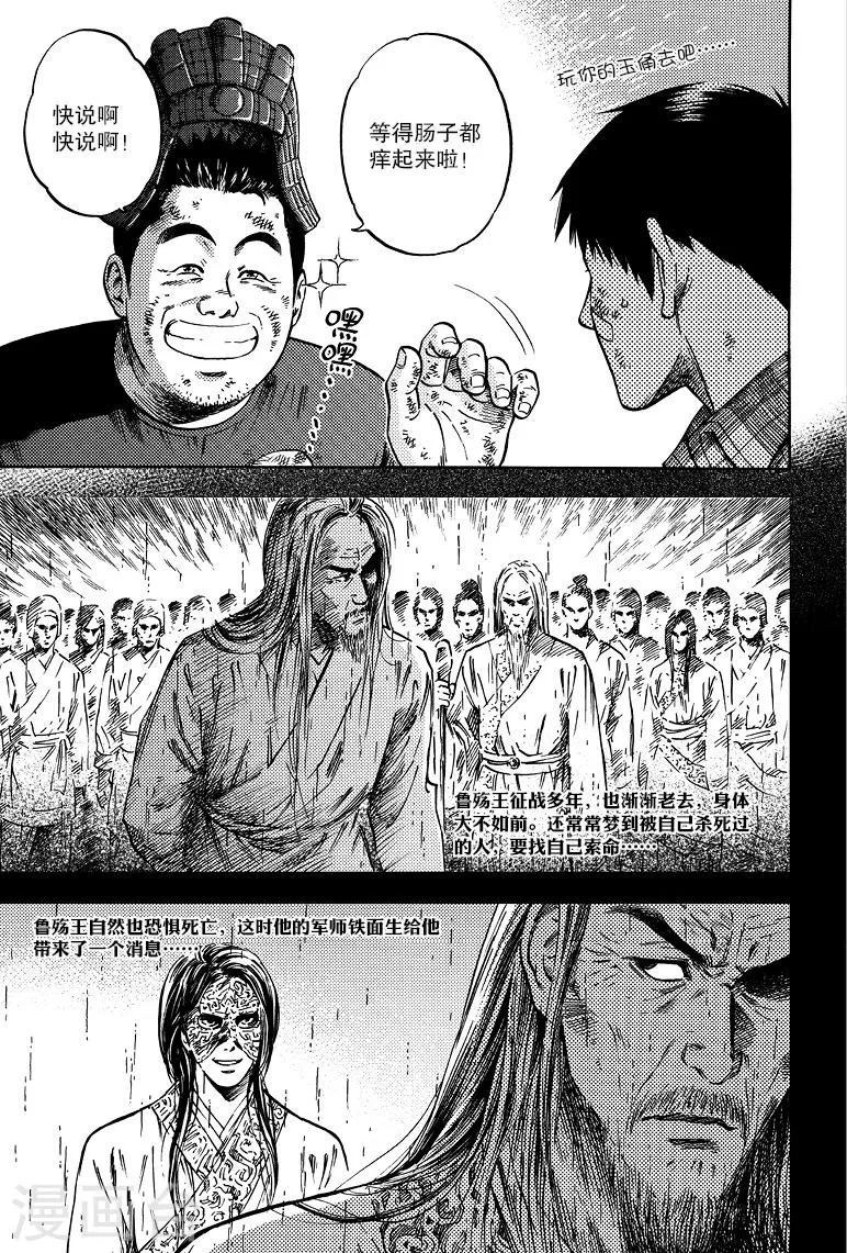 第57话 第3页