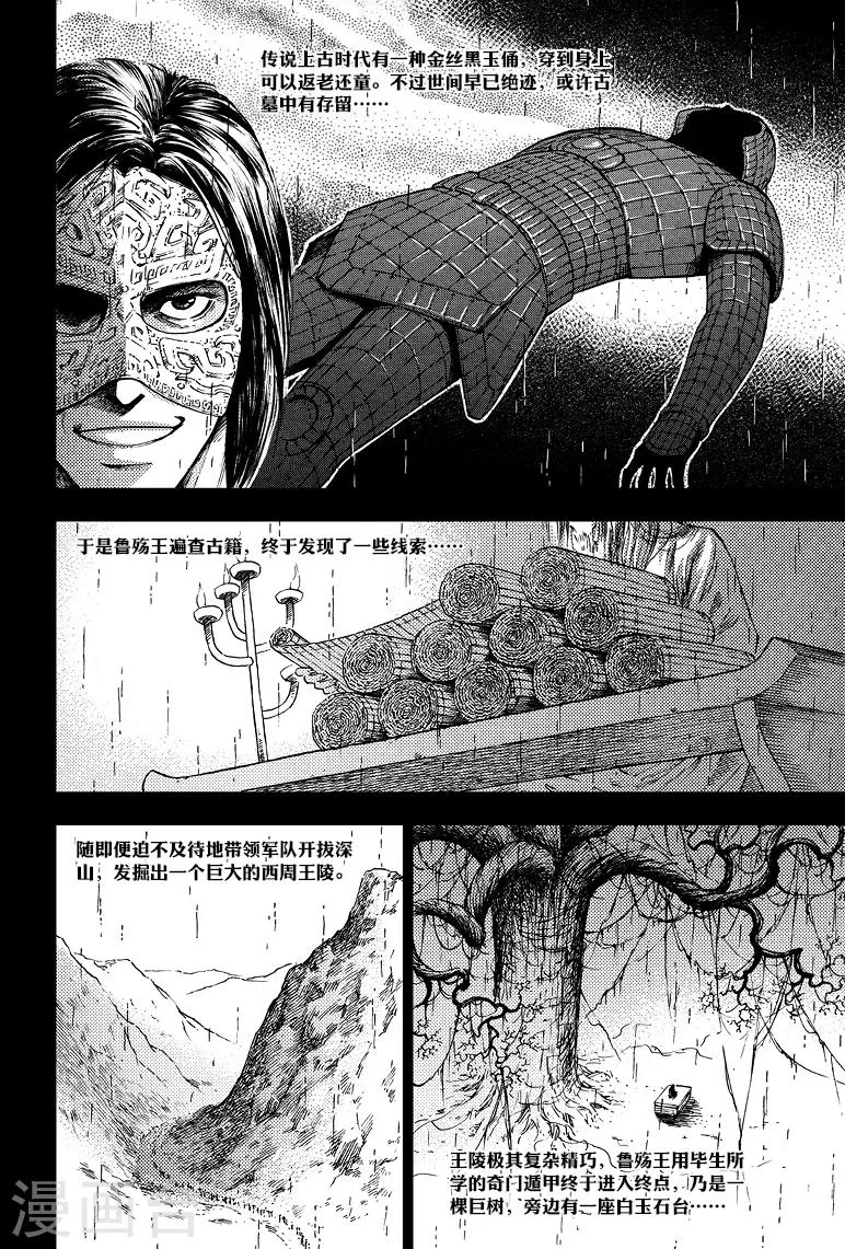 第57话 第4页