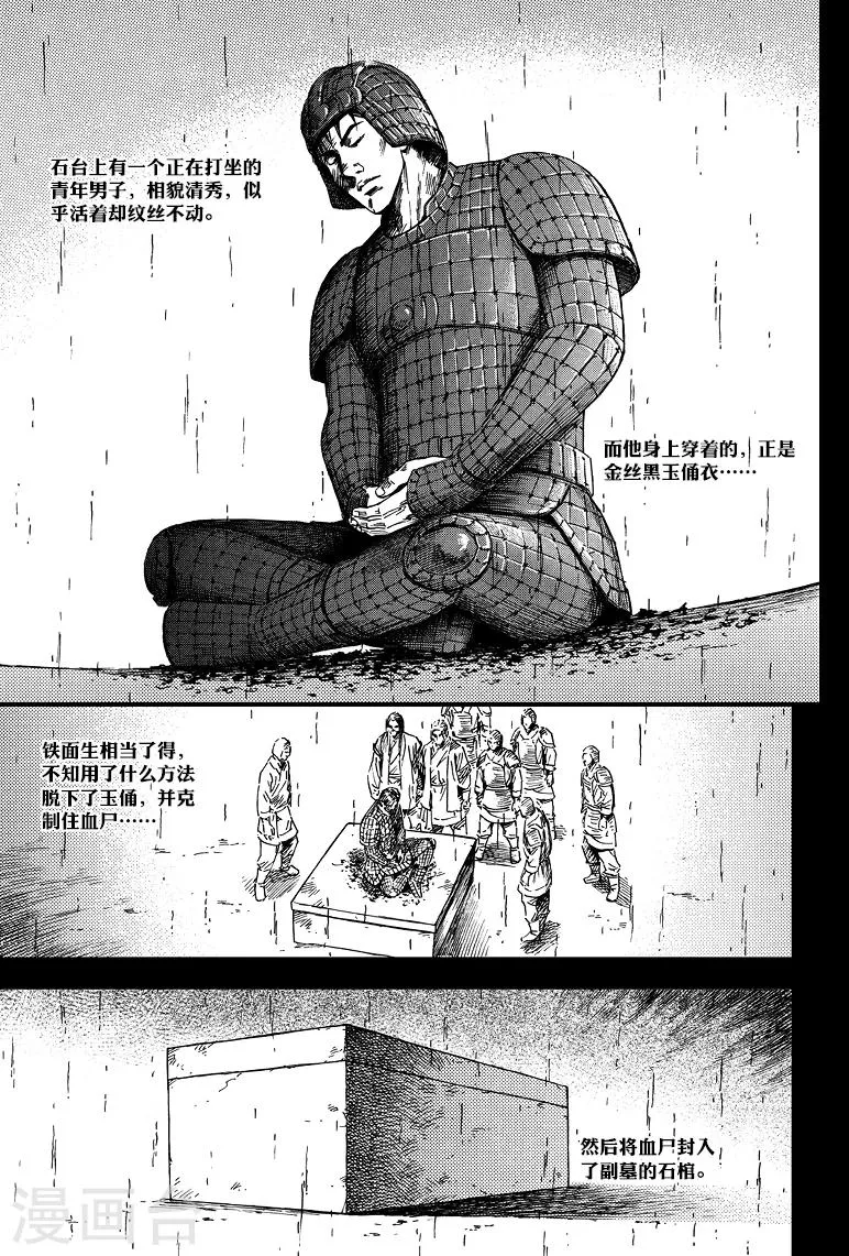 第57话 第5页
