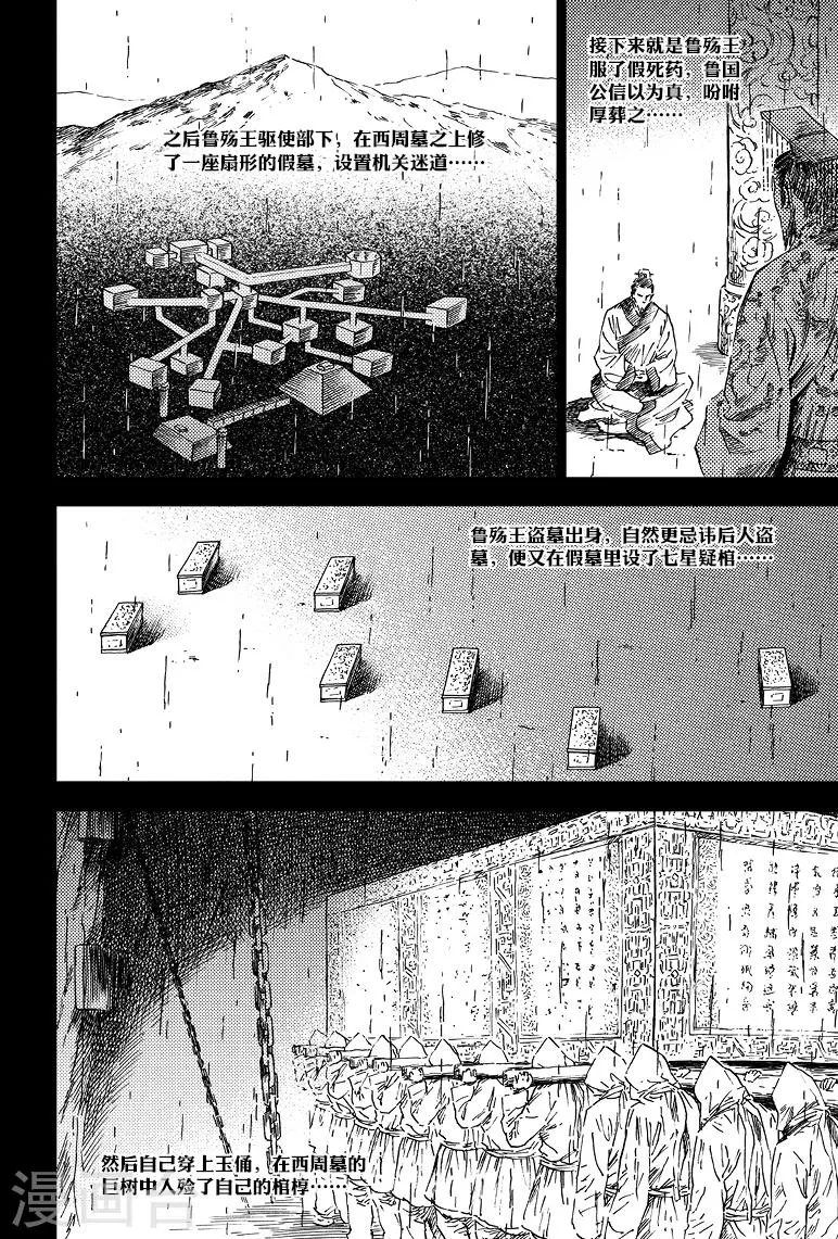 第57话 第6页