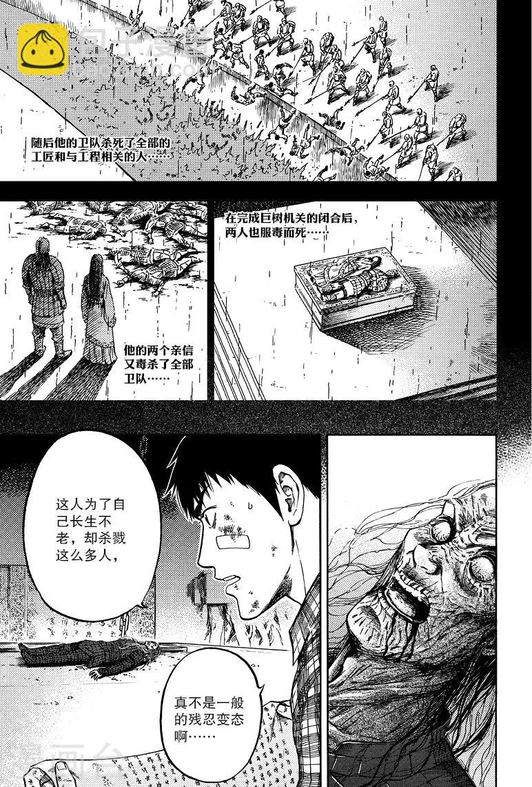 第57话 第7页