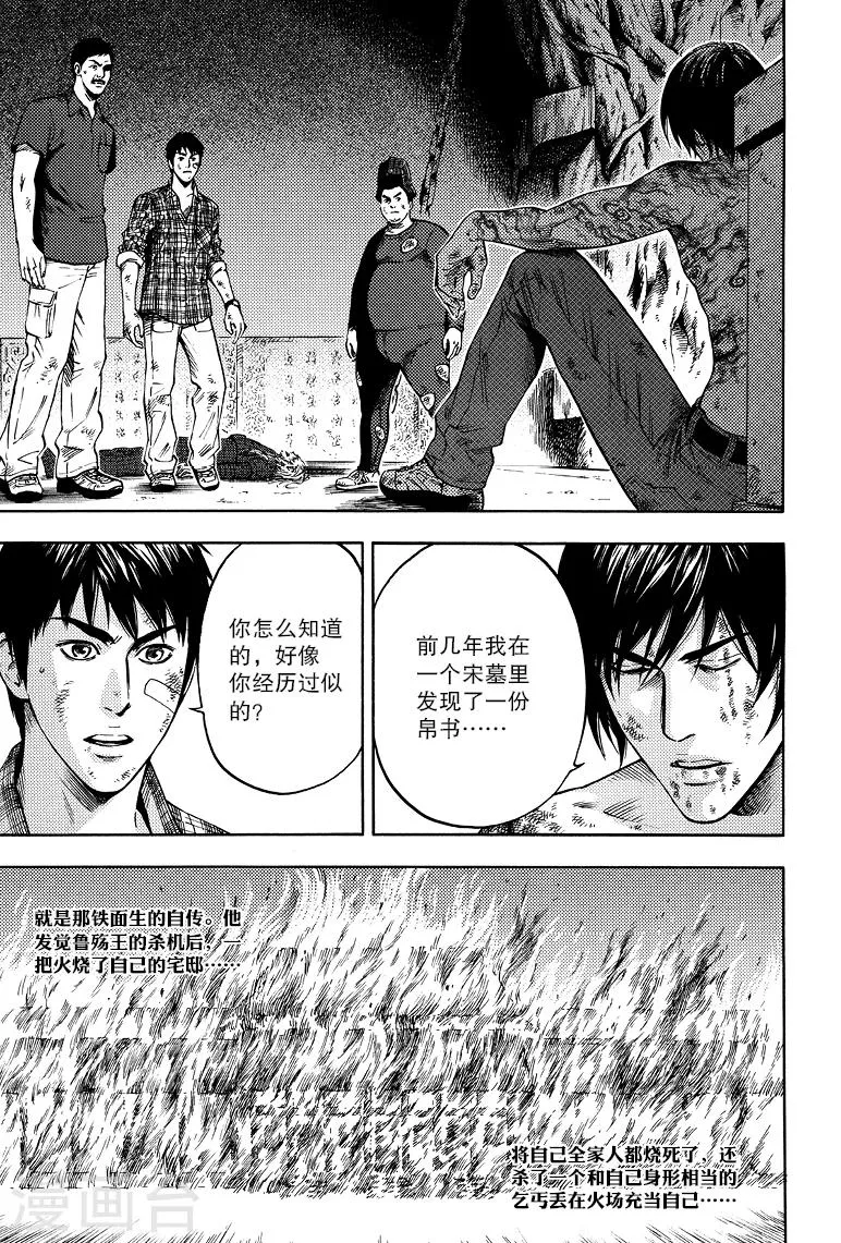 第58话 第3页