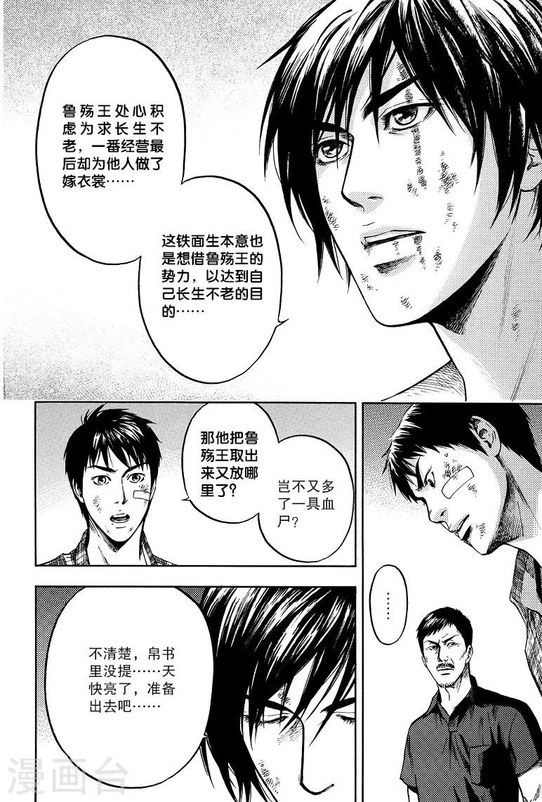 第58话 第4页