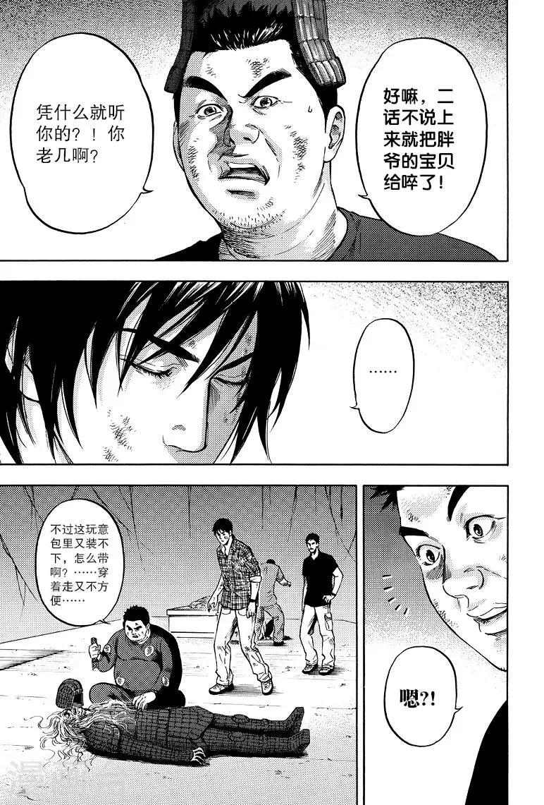 第58话 第5页