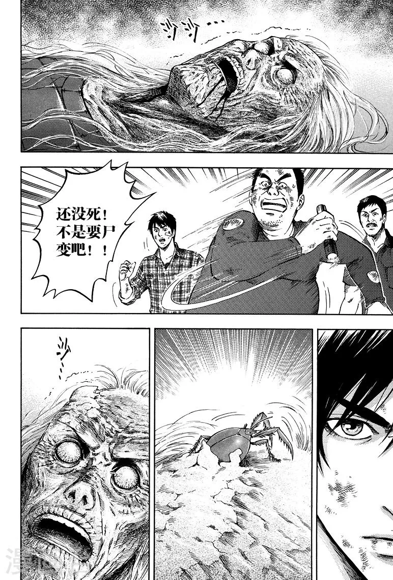 第58话 第6页