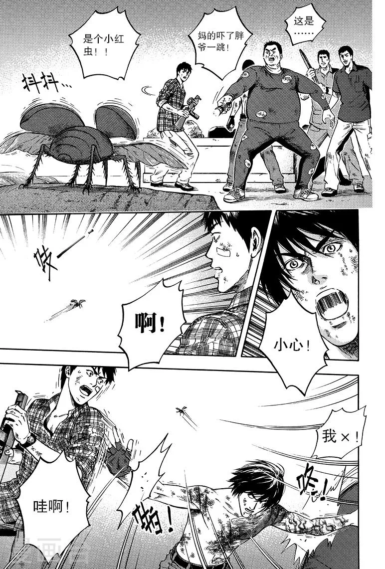 第58话 第7页