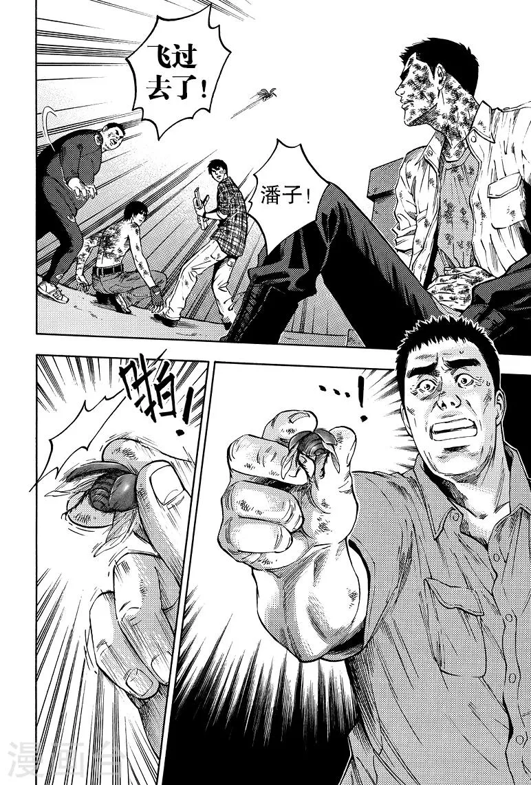 第58话 第8页