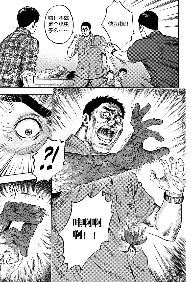 第59话 第1页