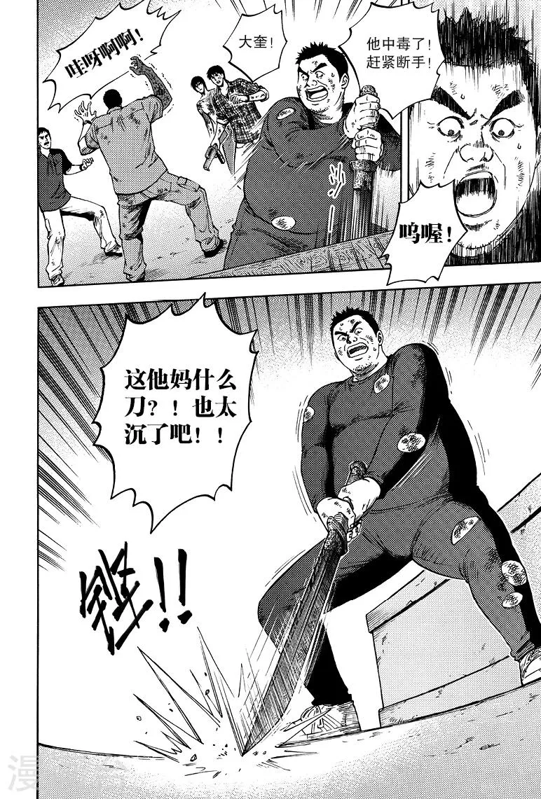 第59话 第2页