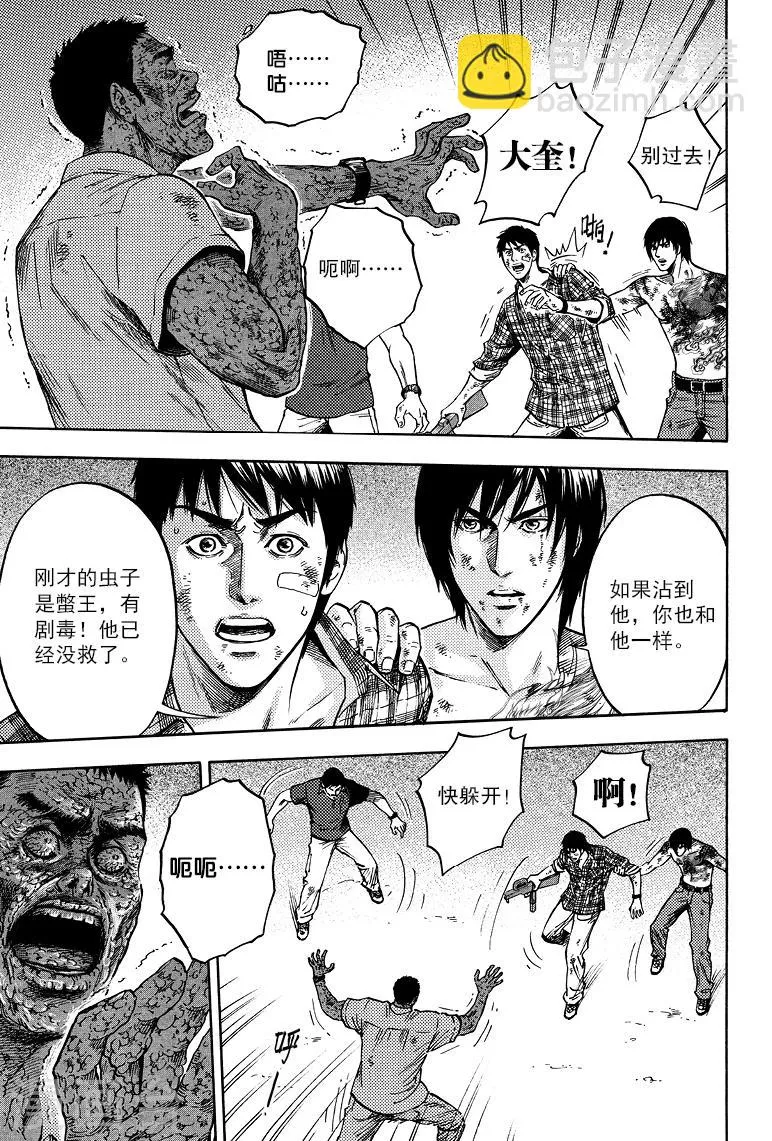 第59话 第3页