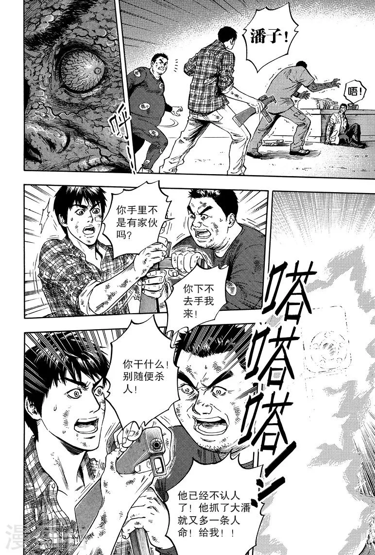 第59话 第4页