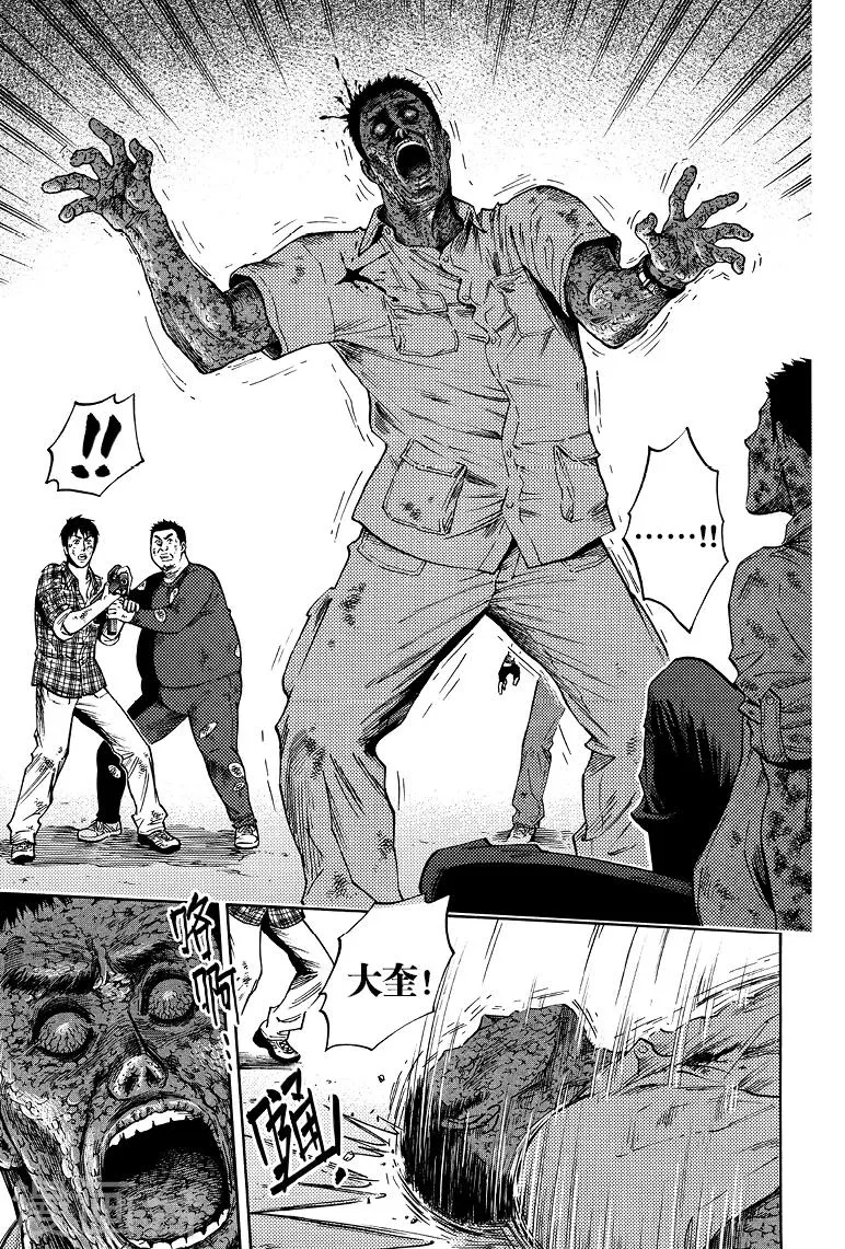 第59话 第5页