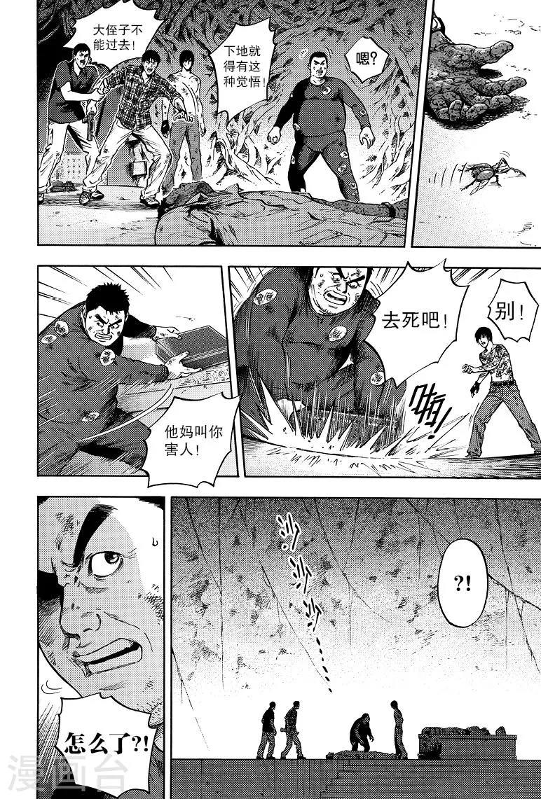 第59话 第6页