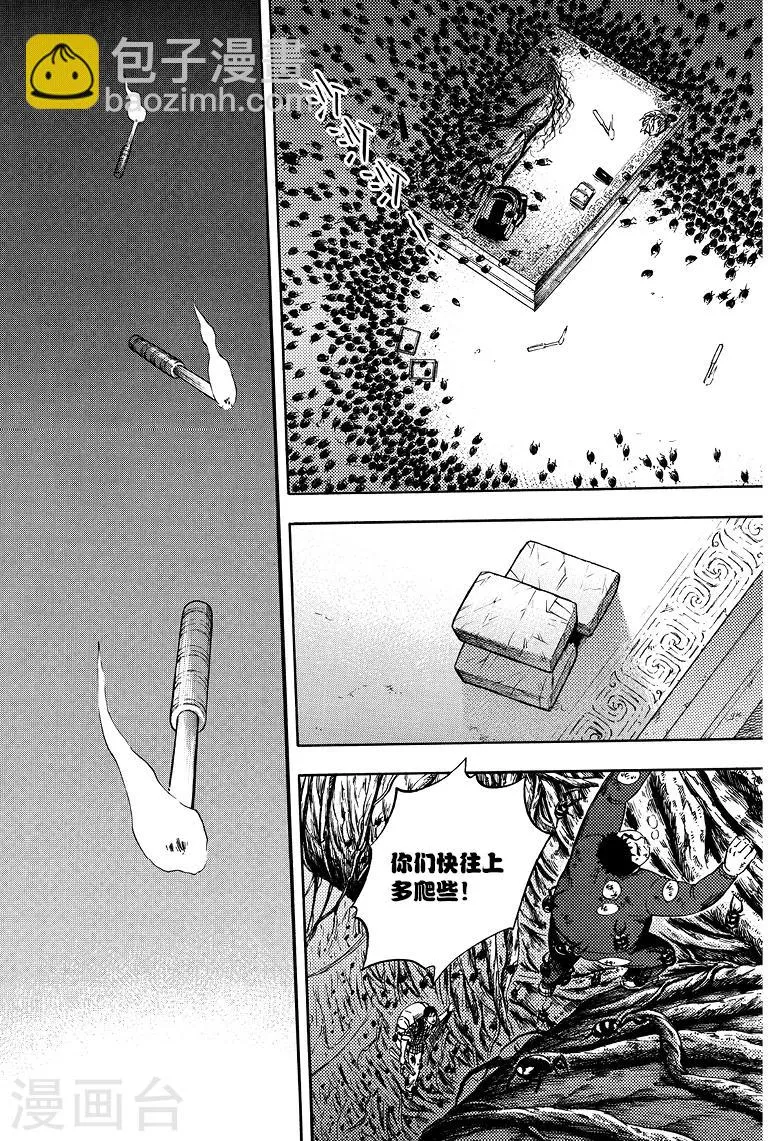 第59话 第9页