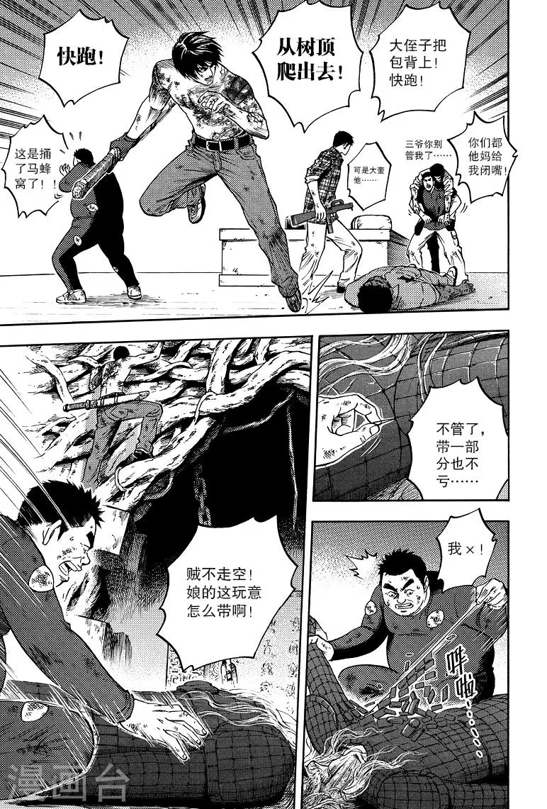 第60话 第1页