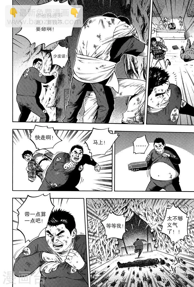 第60话 第2页