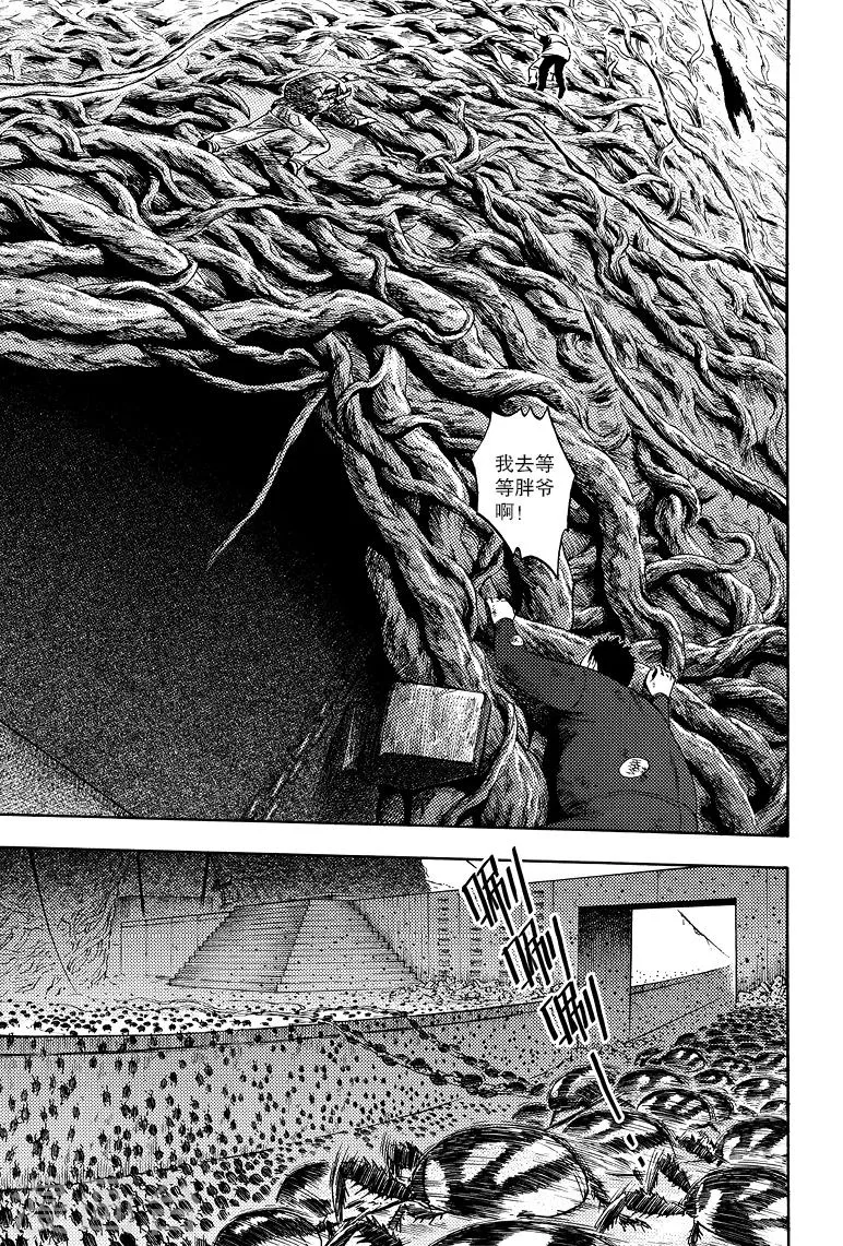 第60话 第3页