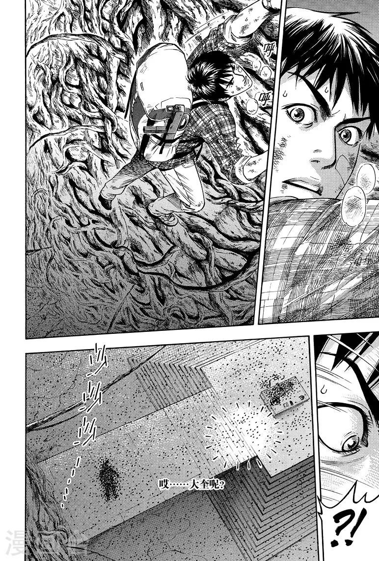 第60话 第4页