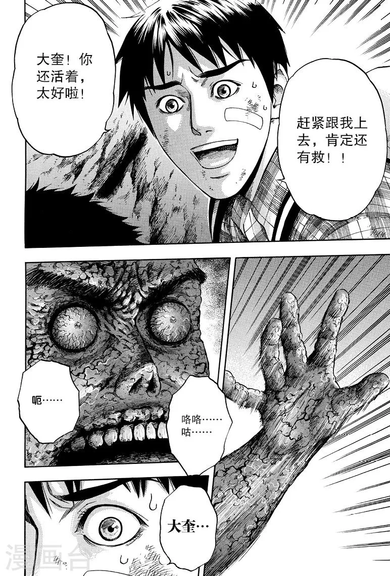 第60话 第6页