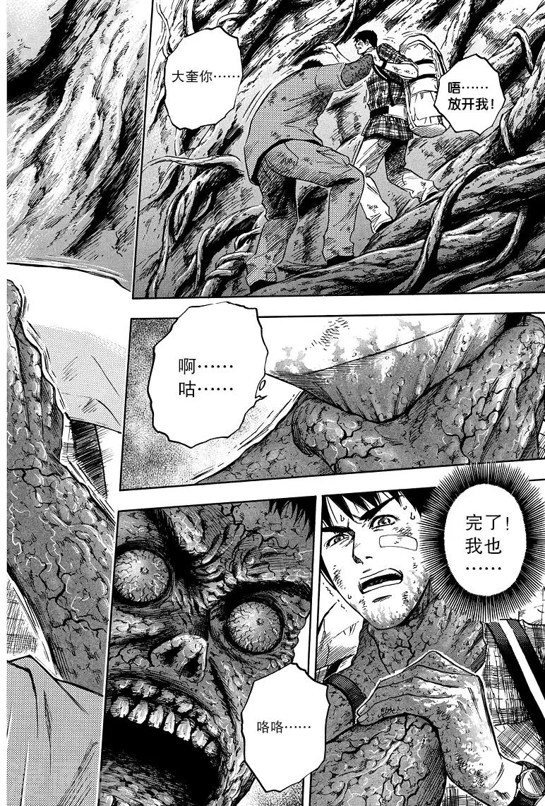 第60话 第8页