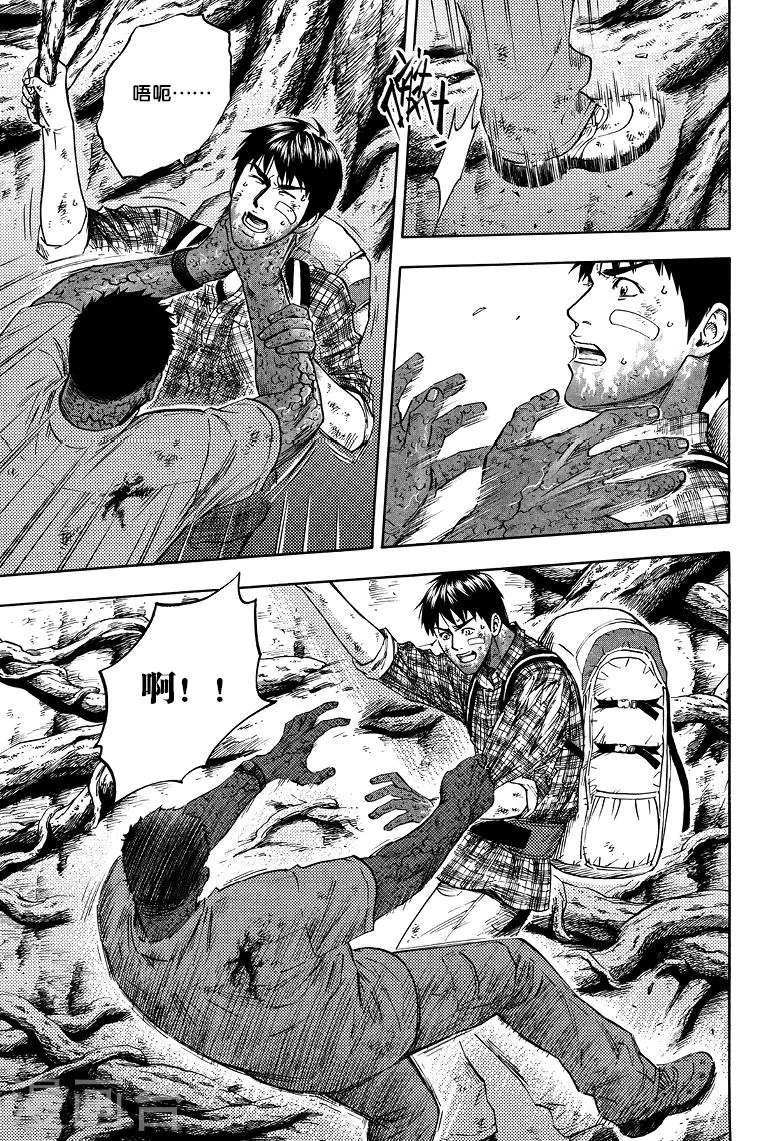 第61话 第1页