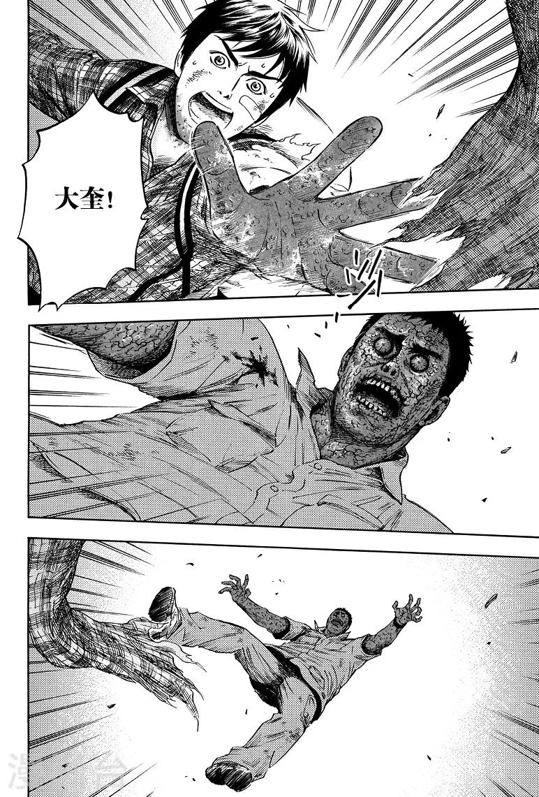 第61话 第2页