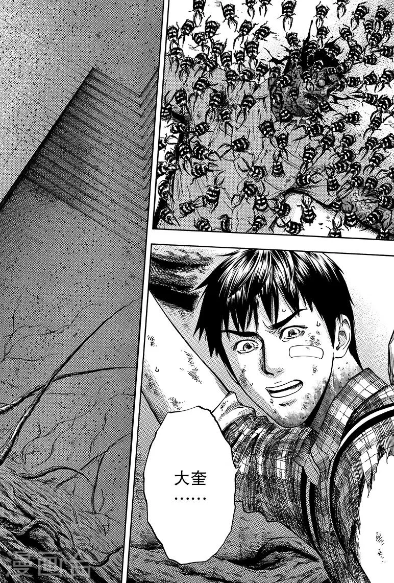 第61话 第4页
