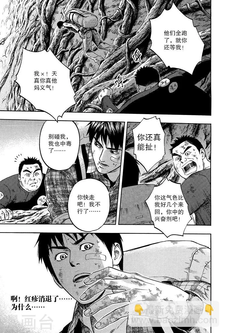 第61话 第5页