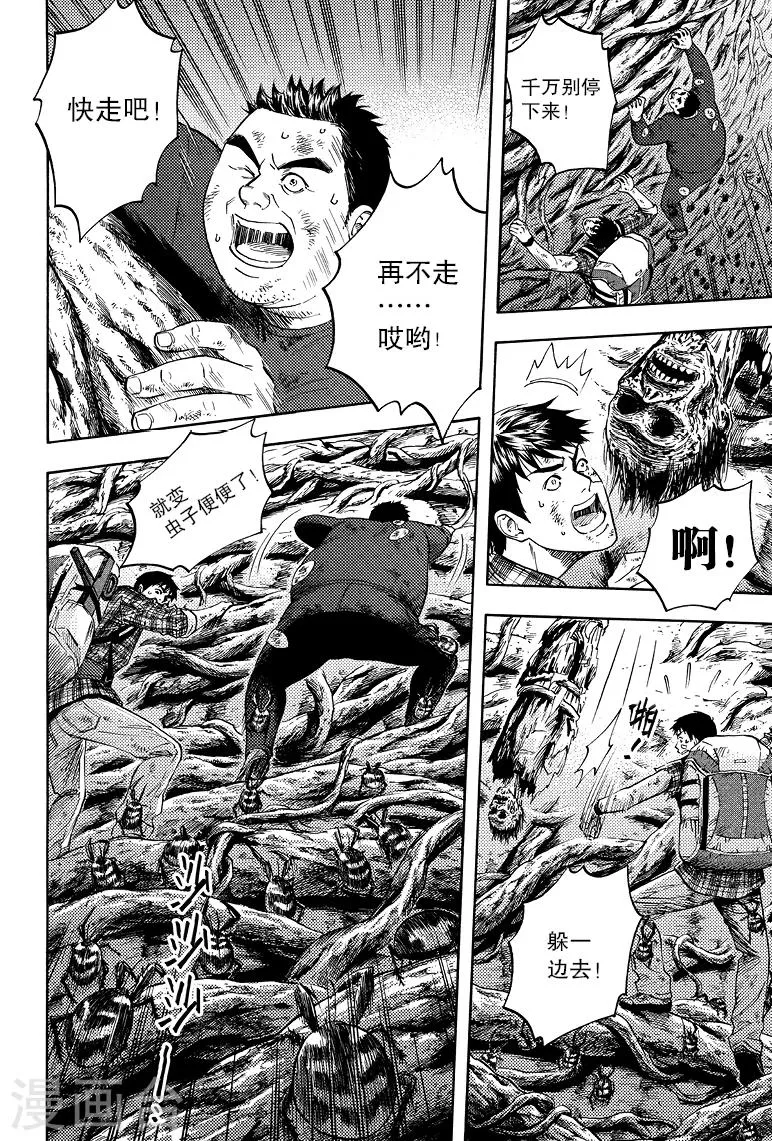 第61话 第6页