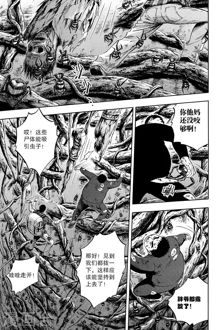 第61话 第7页